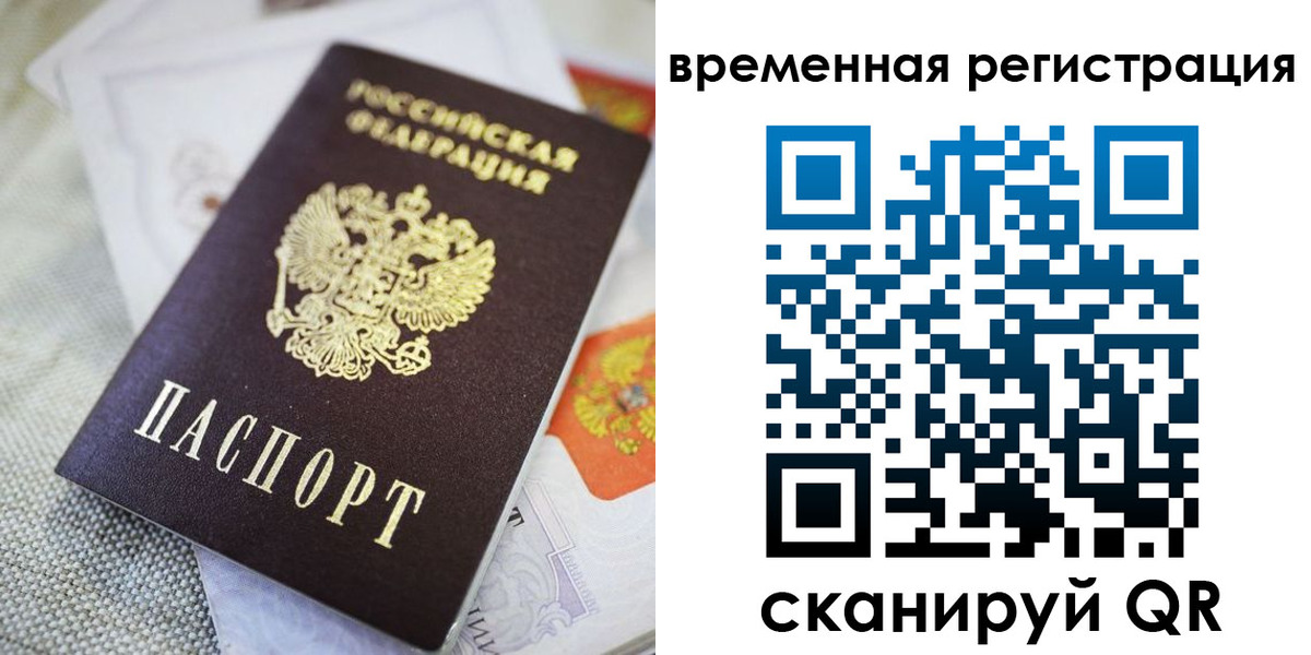 прописка для кредита в Горно-Алтайске