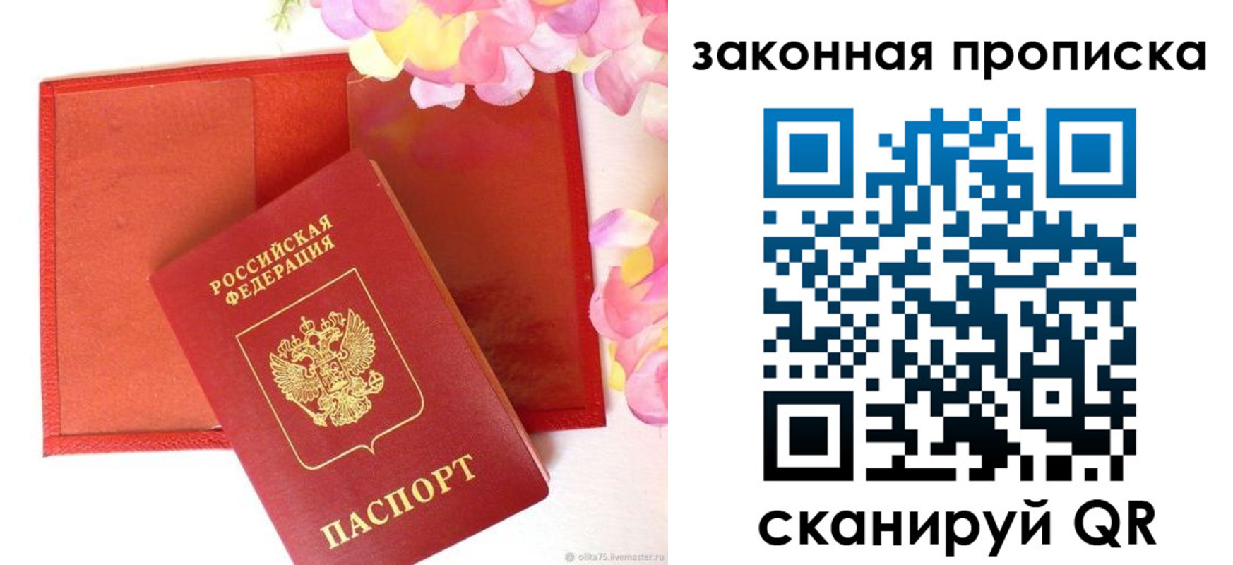 регистрация для школы в Горно-Алтайске