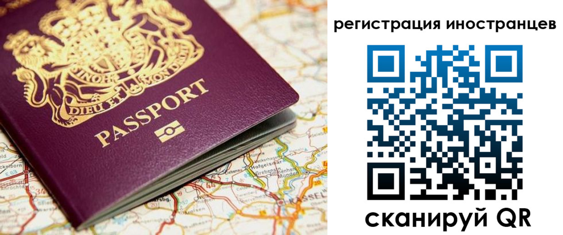 временная регистрация 2025 в Горно-Алтайске