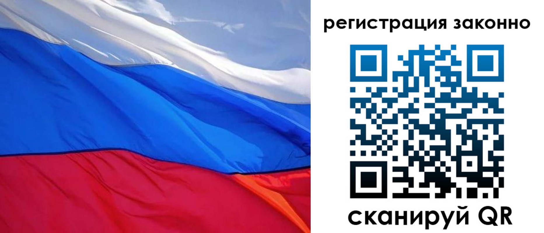 временная регистрация недорого в Горно-Алтайске