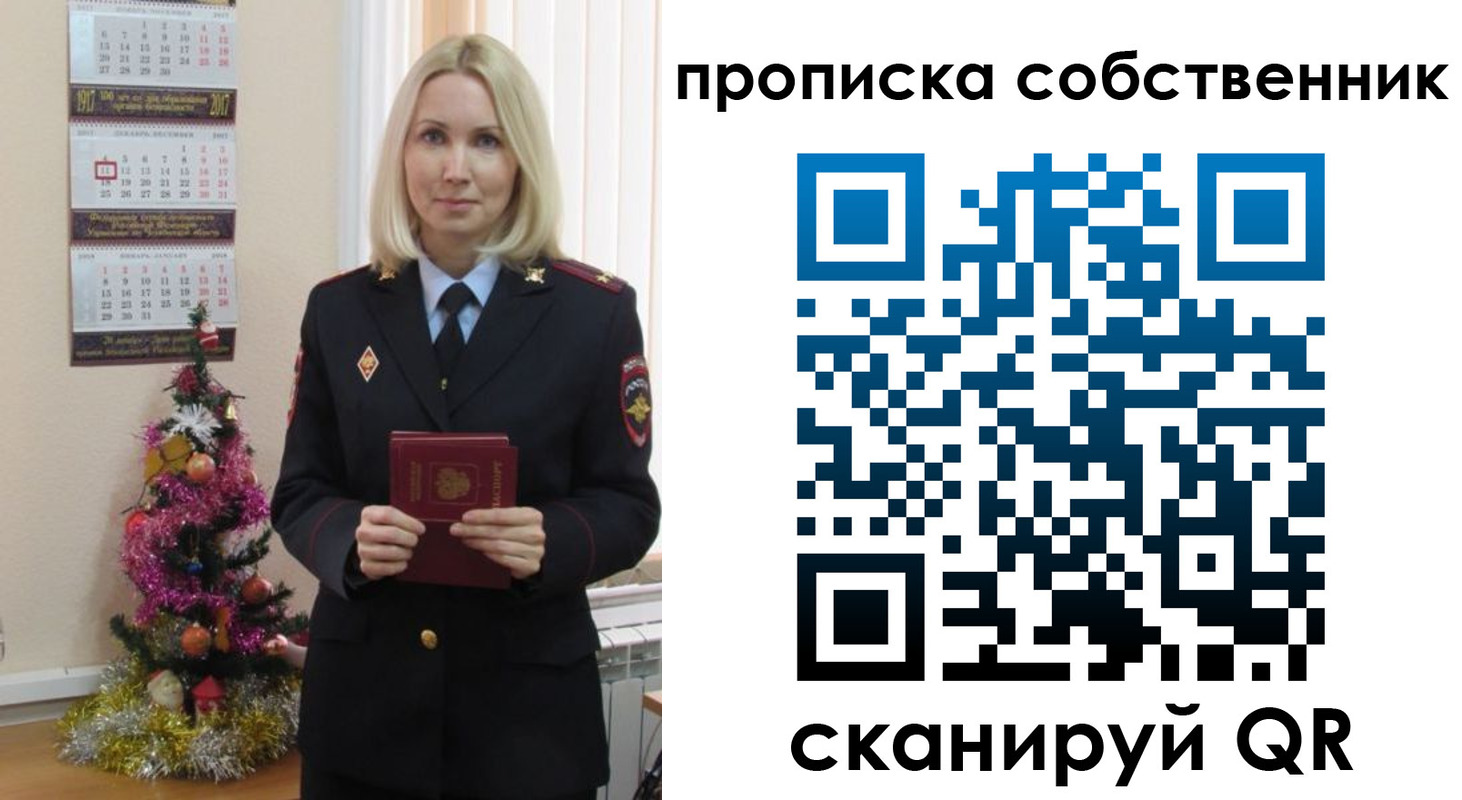 прописка 2025 в Горно-Алтайске