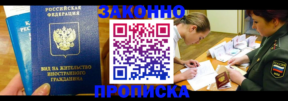 регистрация для дет. сада в Горно-Алтайске