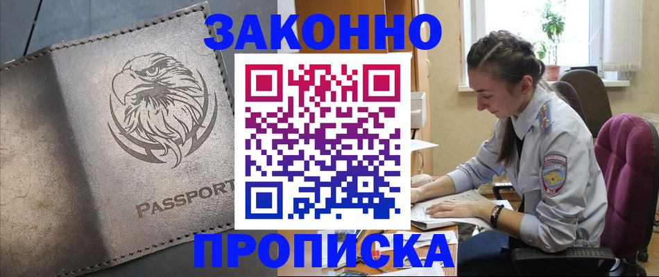 регистрация для дет. сада в Горно-Алтайске