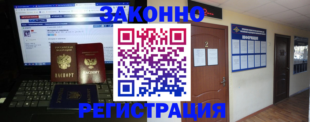 временная регистрация гарантия в Горно-Алтайске