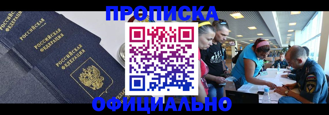 пропишу в квартире в Горно-Алтайске